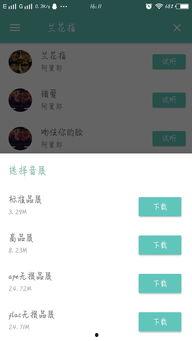 最新爆料原声歌曲大全下载,最新爆料原声歌曲大全免费下载攻略